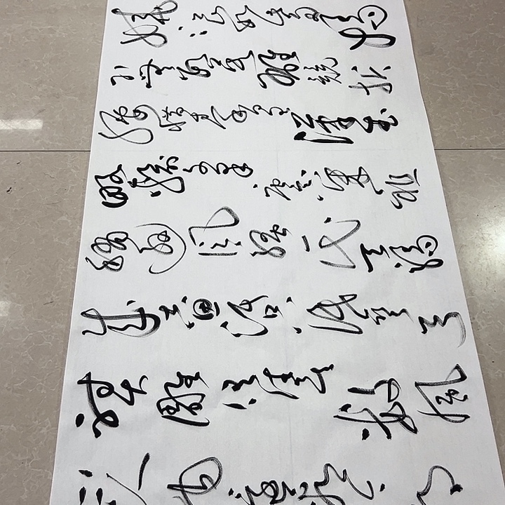 书法邓钧书法作品沁园春雪