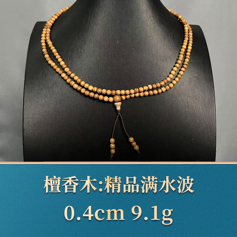 45264 精品满水波 檀香木