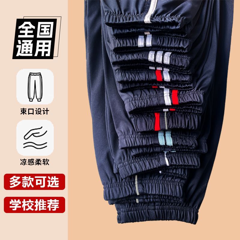 夏季薄款束脚校服裤藏青色高中初中小学生收口速干裤宽松舒适弹力
