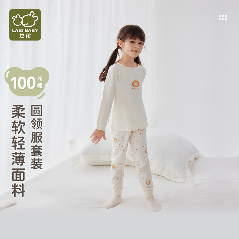 【彩点】拉比儿童睡衣圆领套装男女童25春款长袖空调家居服内衣套装