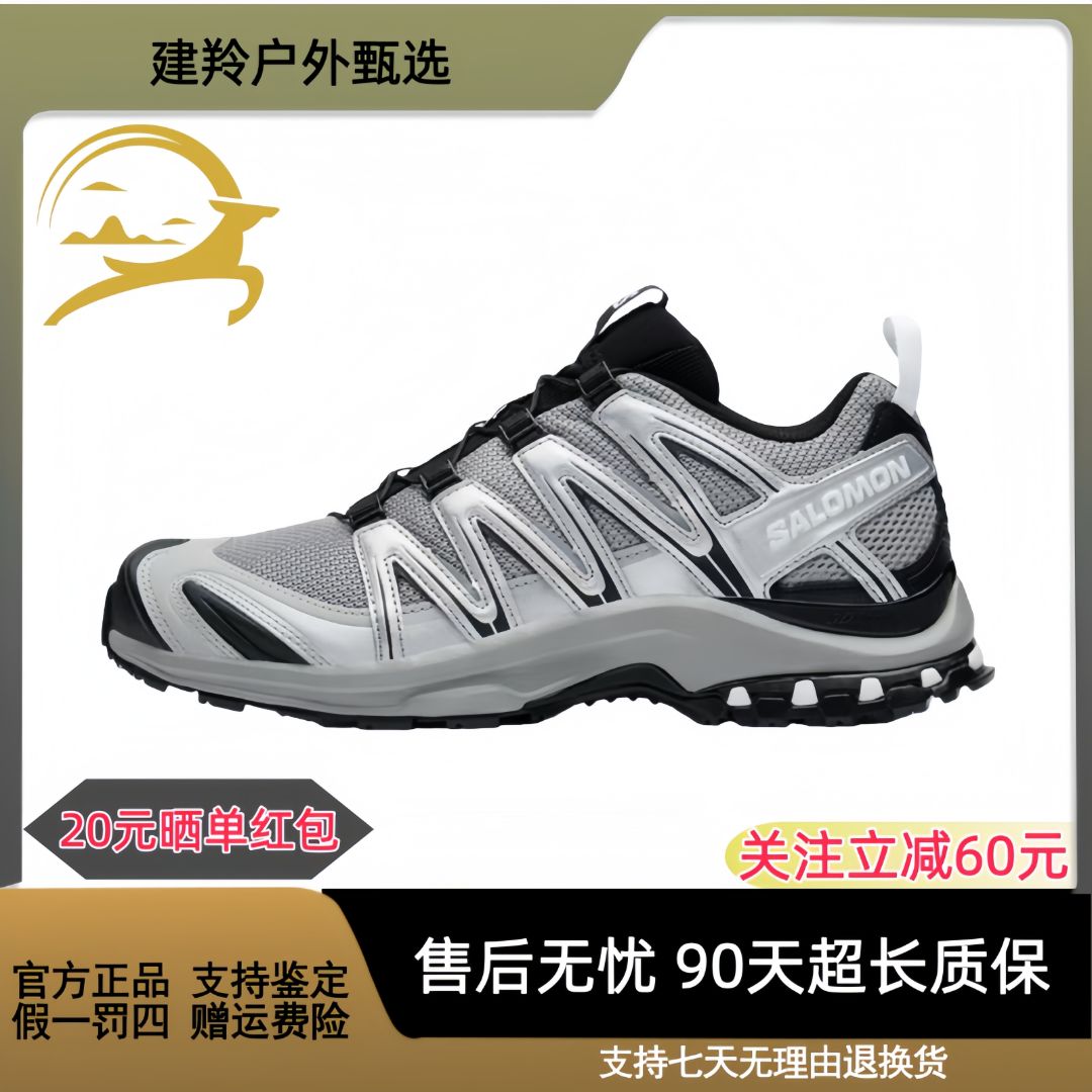 SALOMON/萨洛蒙XA PRO 3D 合金黑 低帮户外徒步登山鞋 男女同款