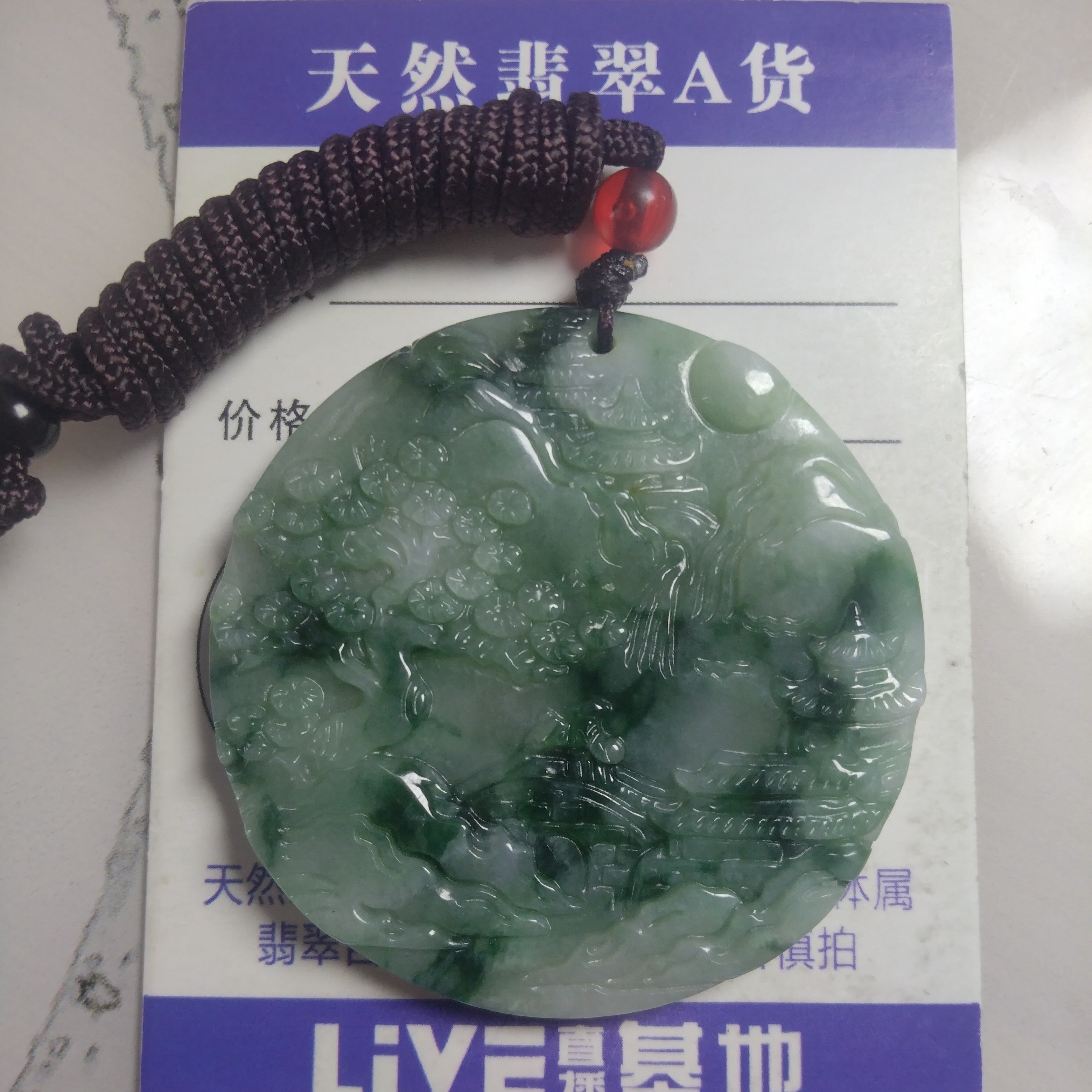 天然飘花山水牌挂件