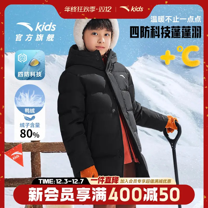 安踏儿童帅气潮流男女童冬上新流光风连帽儿童羽绒服新款