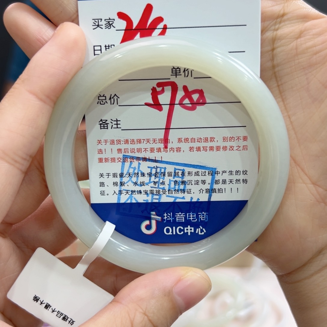 未镶嵌手镯和田玉