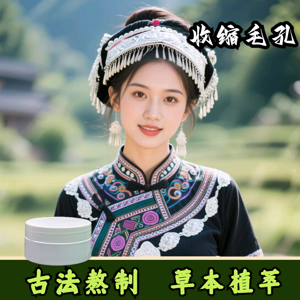女神必备|紧致毛孔|深层清洁|正装试用