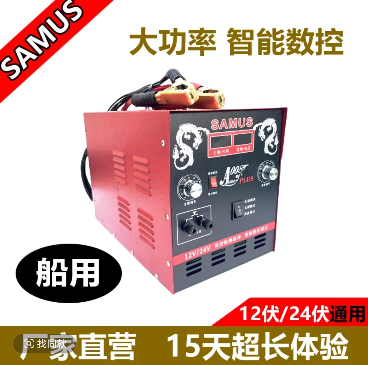 【船机】A008智能大功率电流电压转换器