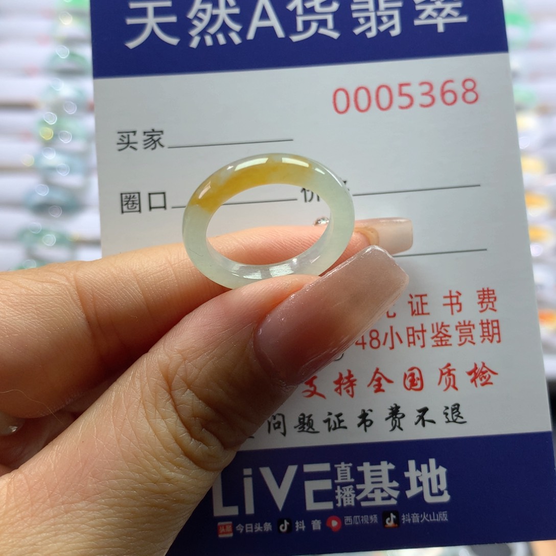 翡翠戒指未镶嵌12号