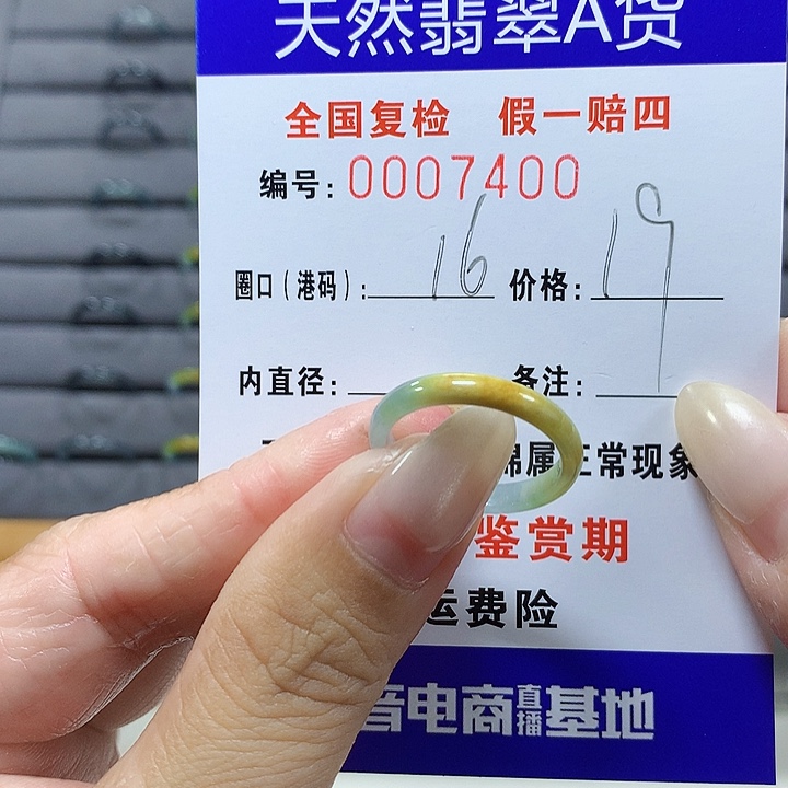 翡翠未镶嵌戒圈7400