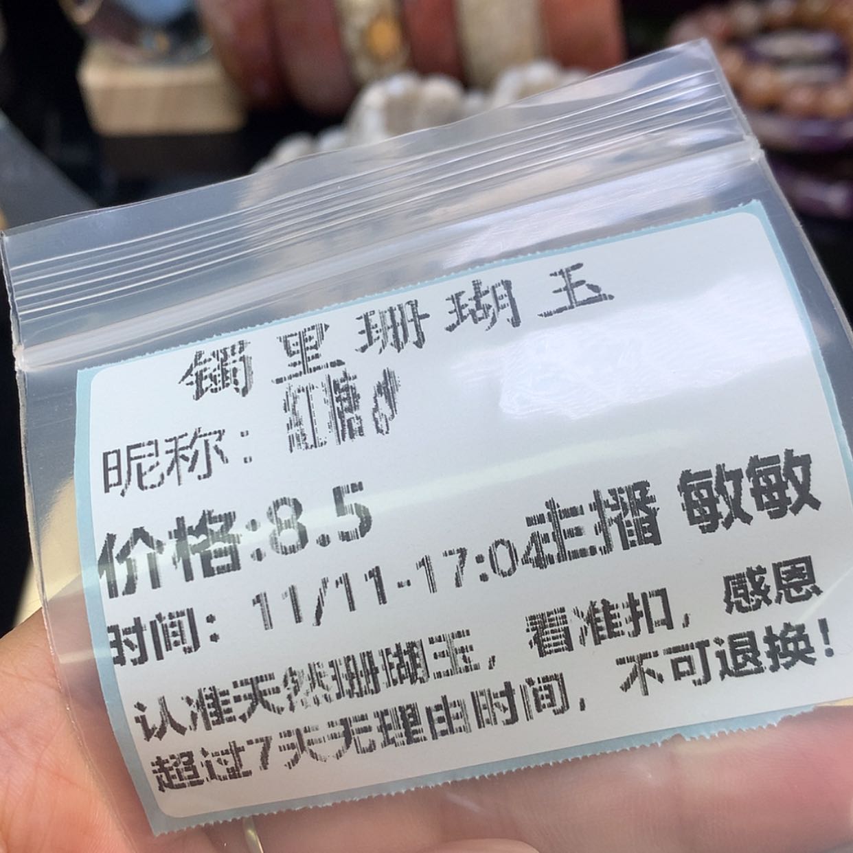 【闪购商品】颈饰未镶嵌硅化珊瑚（珊瑚玉）紅*?