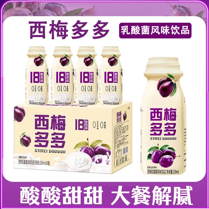 到手十瓶西梅风味无添加蔗糖常温酸奶饮品多多饮料