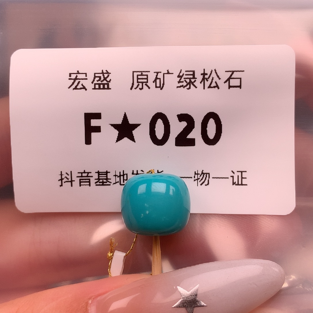 绿松石未镶嵌珠宝奇石12.2✖️10.4