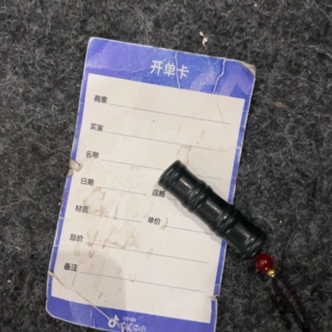 和田玉挂件未镶嵌火**子