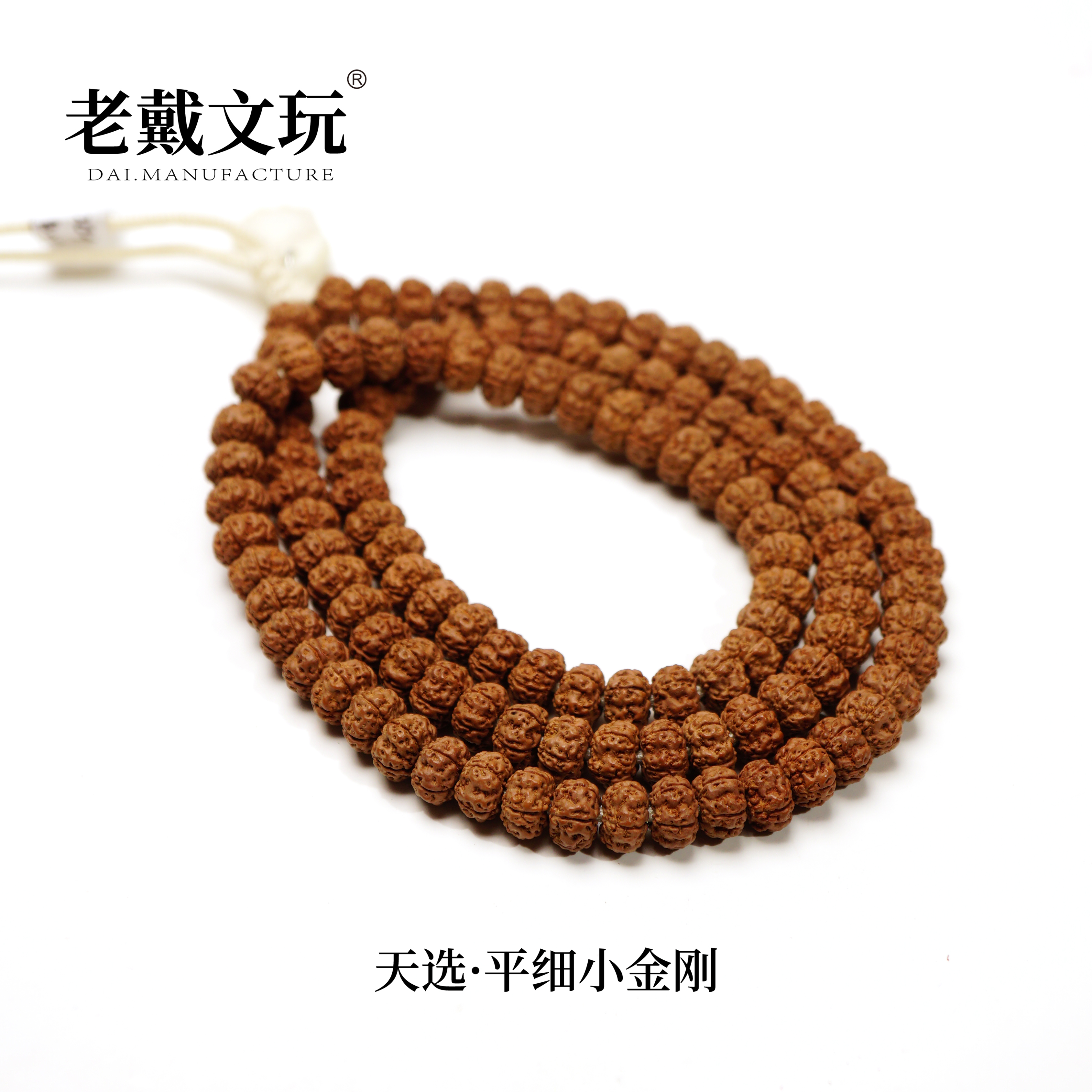 老戴文玩天选平细108颗长串勿里达小金刚菩提子紫皮平头豆腐块