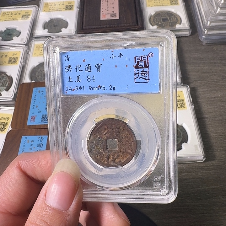 铜A闻博文化洪化通宝