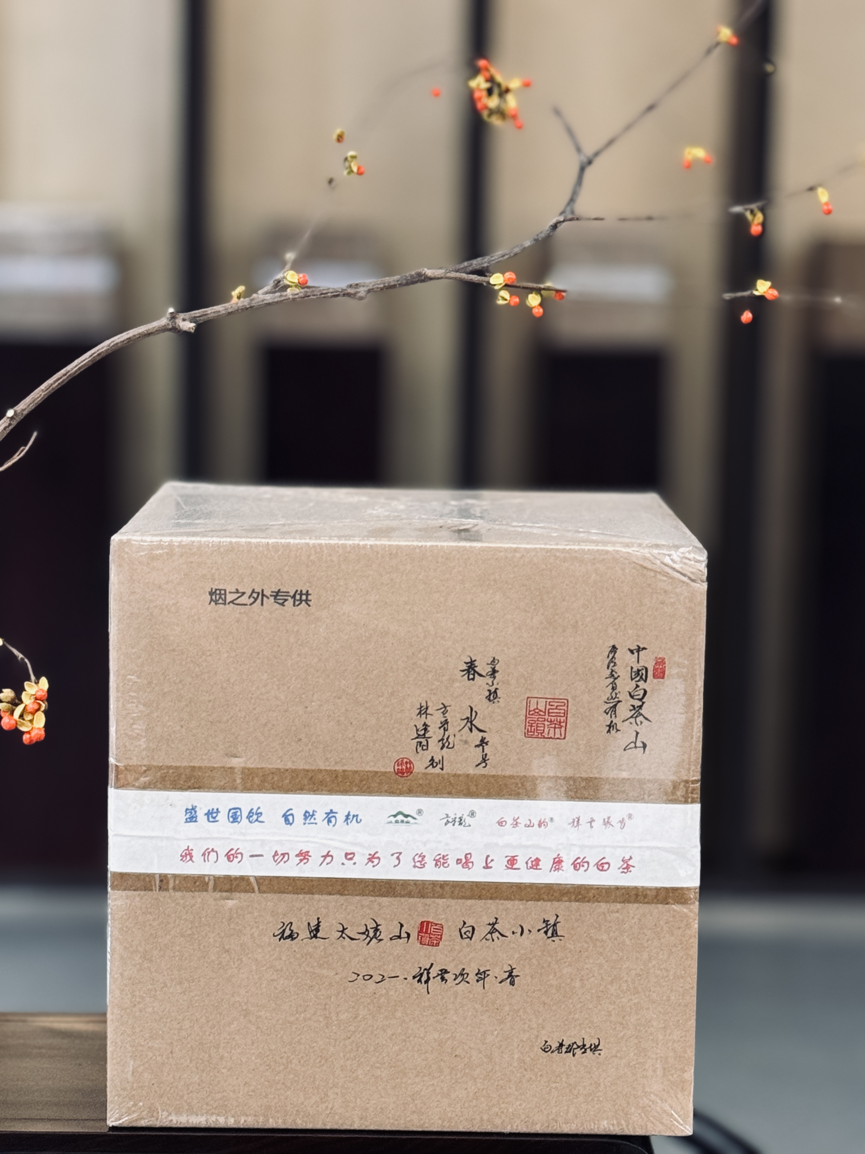 方守龙2021年有机春水三号 2斤
