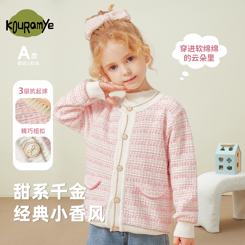 酷娃米女童亲子装小香风针织衫4525