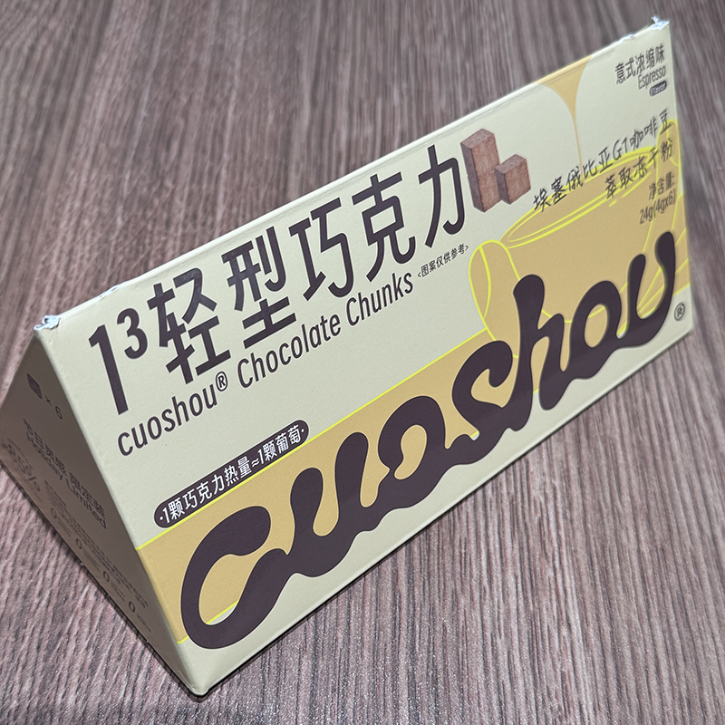 优你咖啡联名冻干轻型巧克力