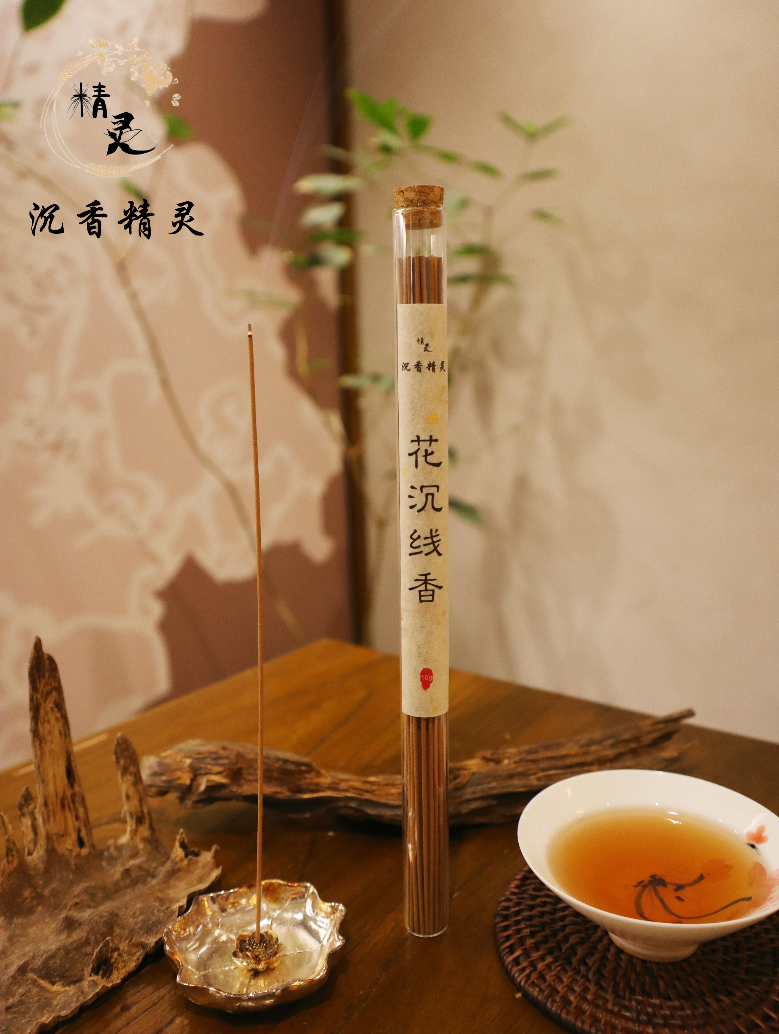 花沉线香 淡雅清香10g