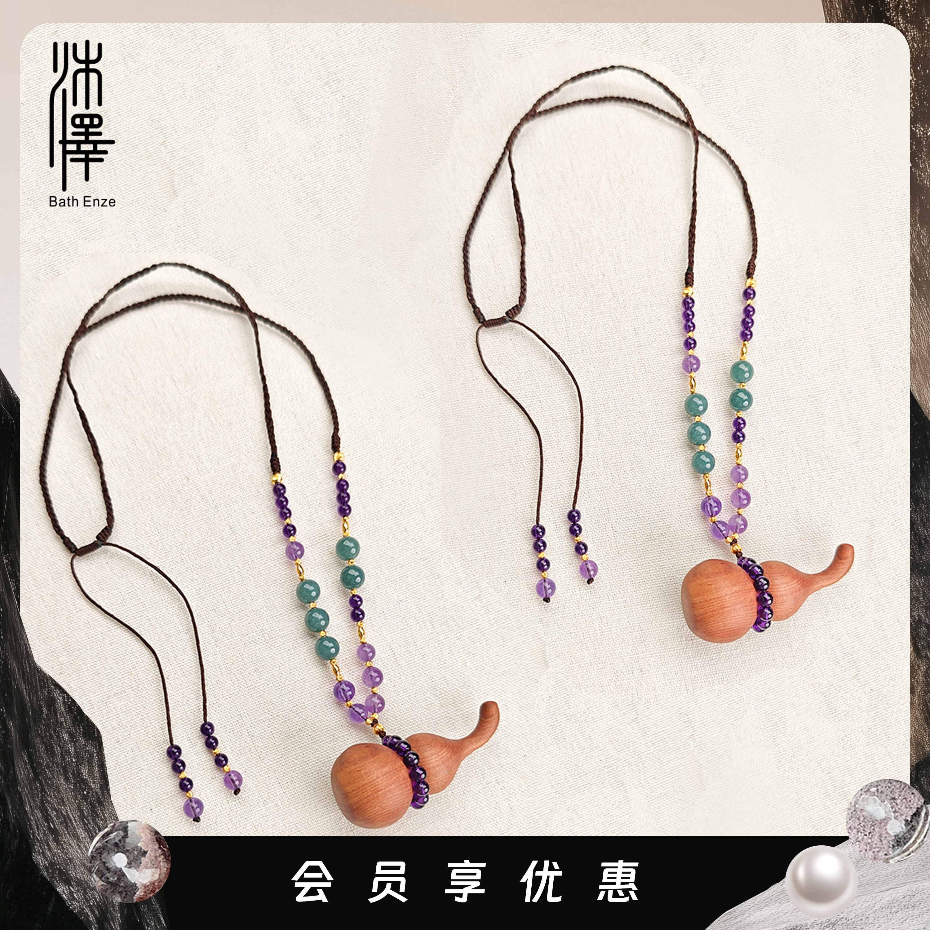 沐泽【宝藏福禄】4-6mm紫水晶7-8mm蓝水翡翠葫芦毛衣链多样性发其一