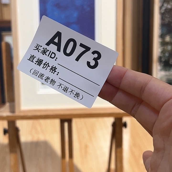 版画飞*回流老物不退不换