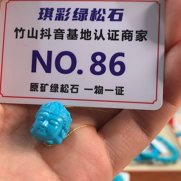 绿松石未镶嵌珠宝奇石