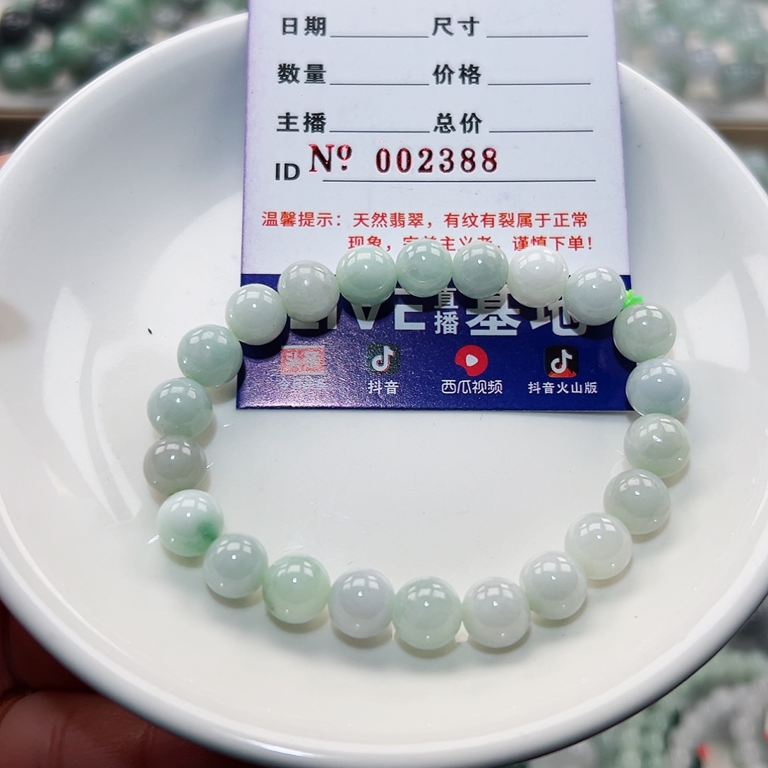 翡翠手链未镶嵌天然翡翠