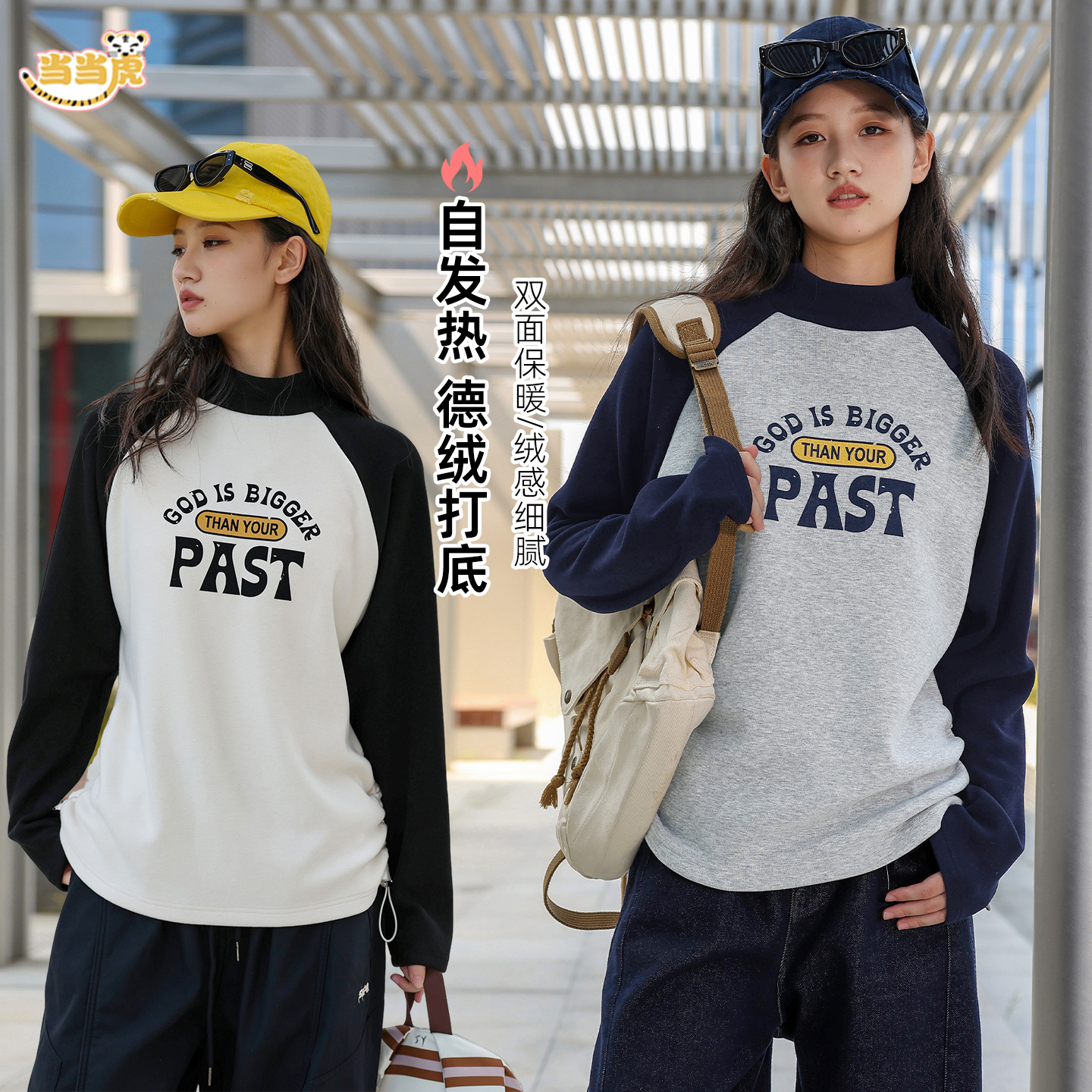 【自发热 真德绒】女大童秋冬装25新款加厚百搭初中生上衣洋气85596