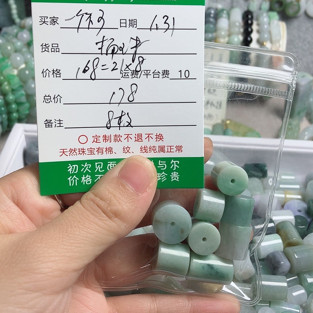 翡翠颈饰未镶嵌一****抱桶珠8件