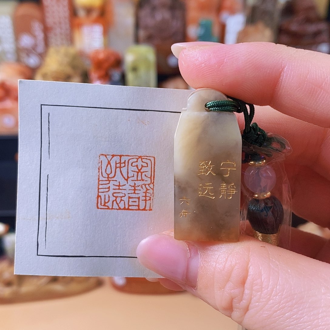 昌化石印石6021 手工篆刻作品