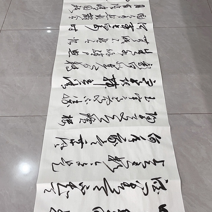 书法尤老师书法作品明月