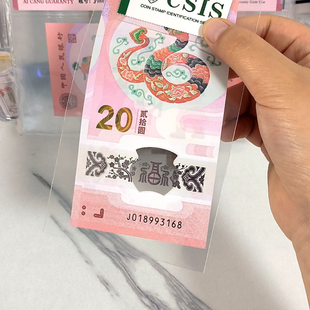塑料018993168 满号 尾一路发，，，