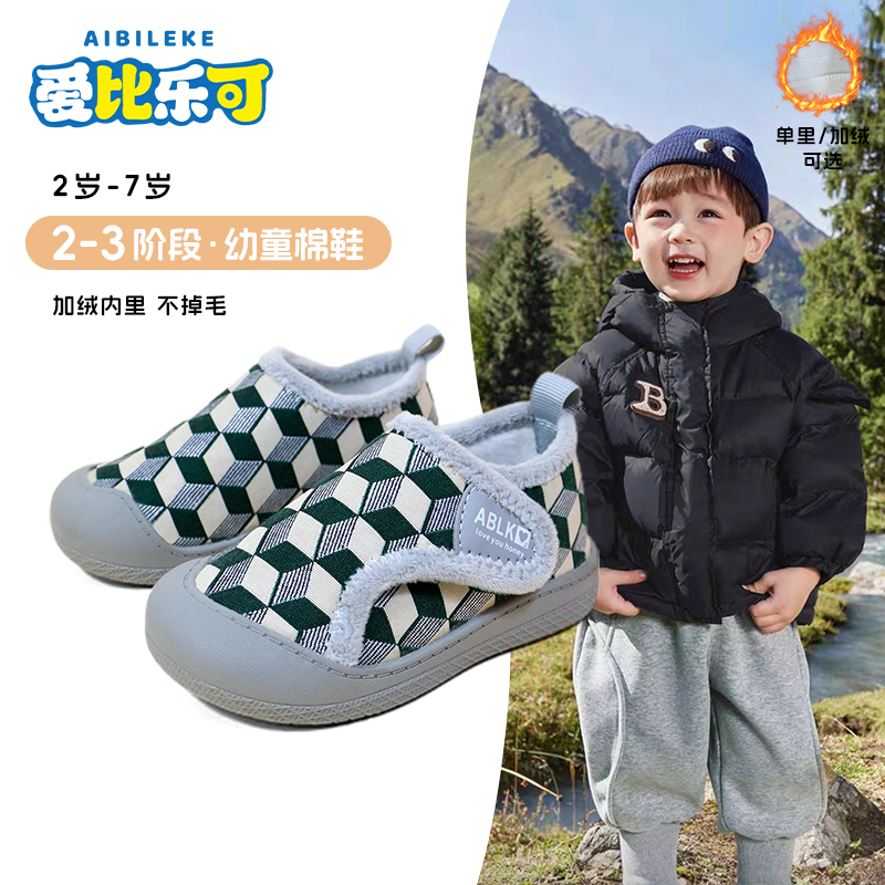秋冬儿童二棉加绒保暖室内鞋棉鞋宝宝软底学步鞋防滑防踢防臭锁温