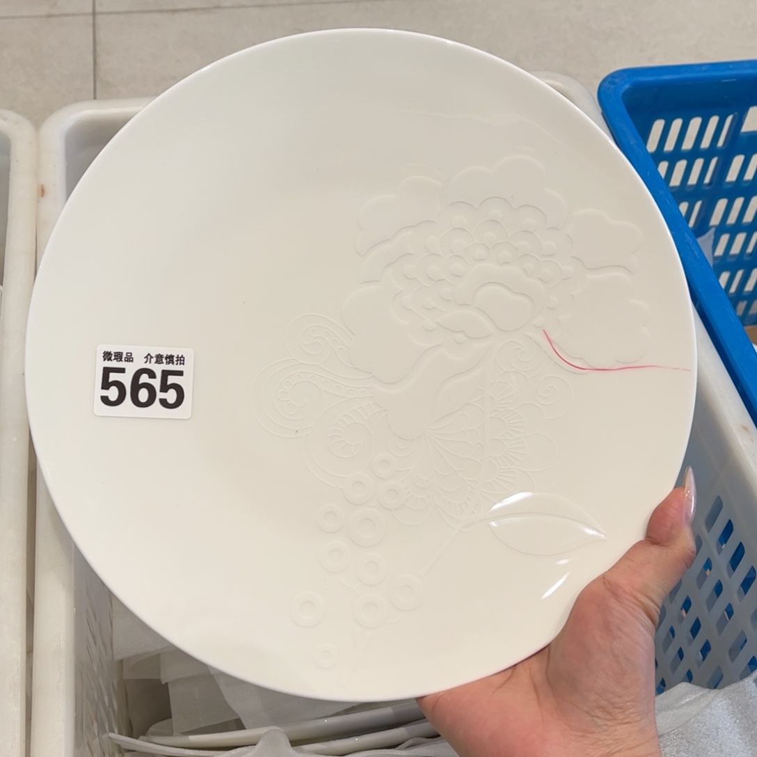 瓷片565 全场微瑕介意慎拍