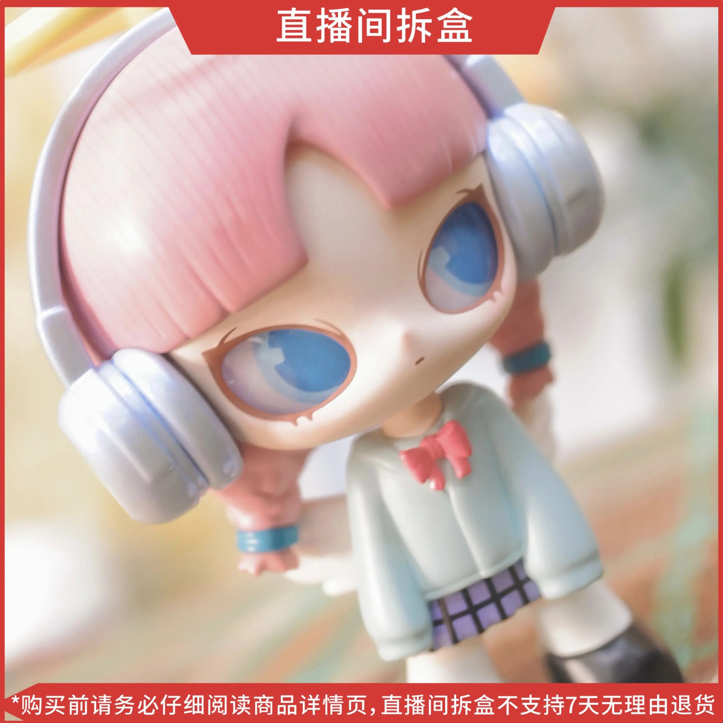 【小米辣拆盒】INN音-我听见了盲盒系列潮玩摆件创意个性手办