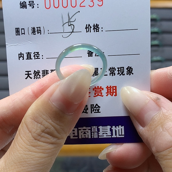 翡翠未镶嵌戒圈239