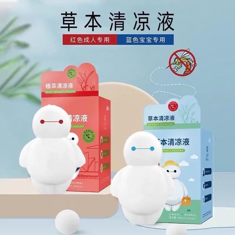 大白白草本植萃清凉液止痒清凉舒爽