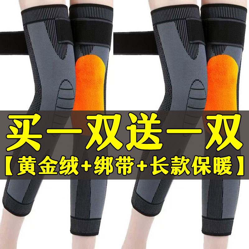 【加绒护膝买一送一共2副】绑带加长款加厚秋冬保暖护腿套护膝盖