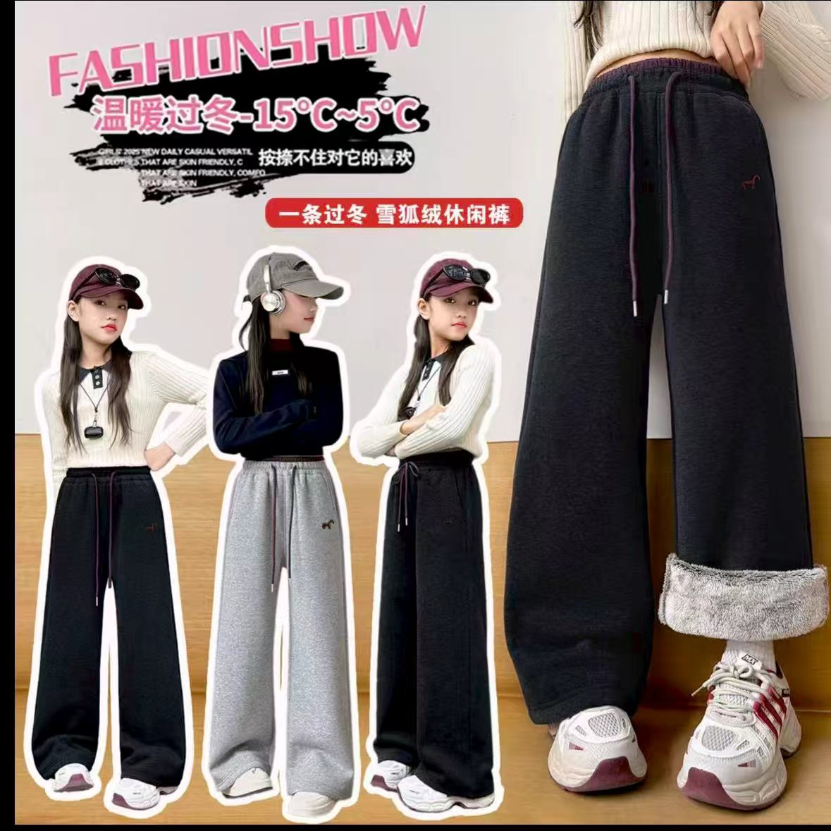 【年款；小红马】男女童窄版休闲裤2025冬装洋气高品质保暖加厚卫