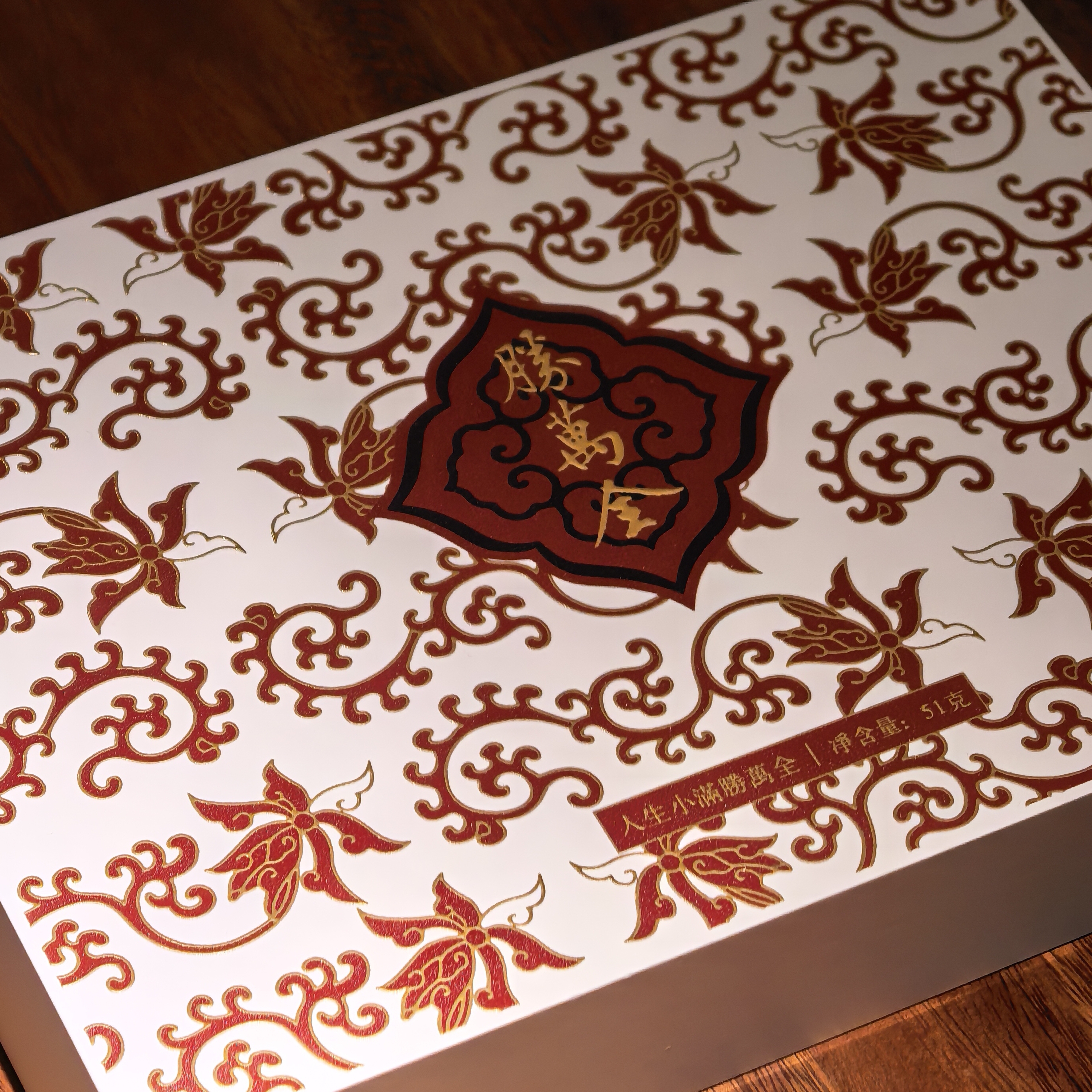 天心陈嘉-胜万全 人生小满胜万全 8.5克*6泡 武夷岩茶