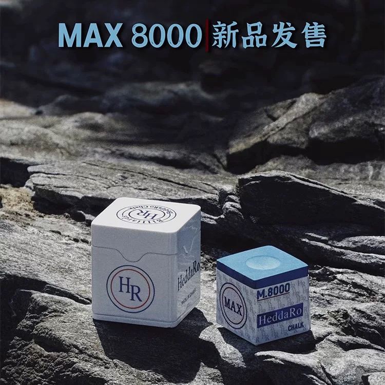 HR MAX8000巧粉HeddaRo Chalk巧克粉九球杆枪粉斯诺克黑8全新正品