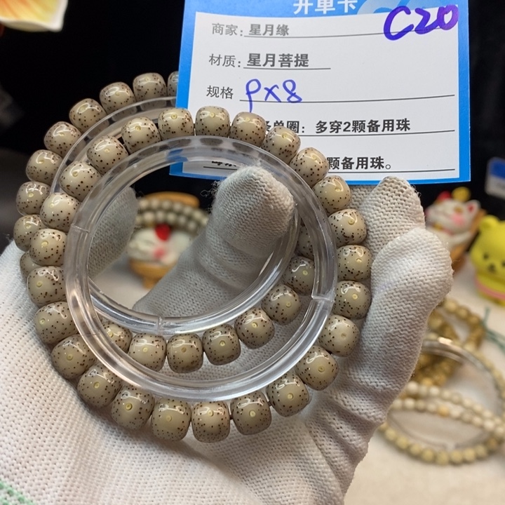 吊坠星月菩提C20—-/———