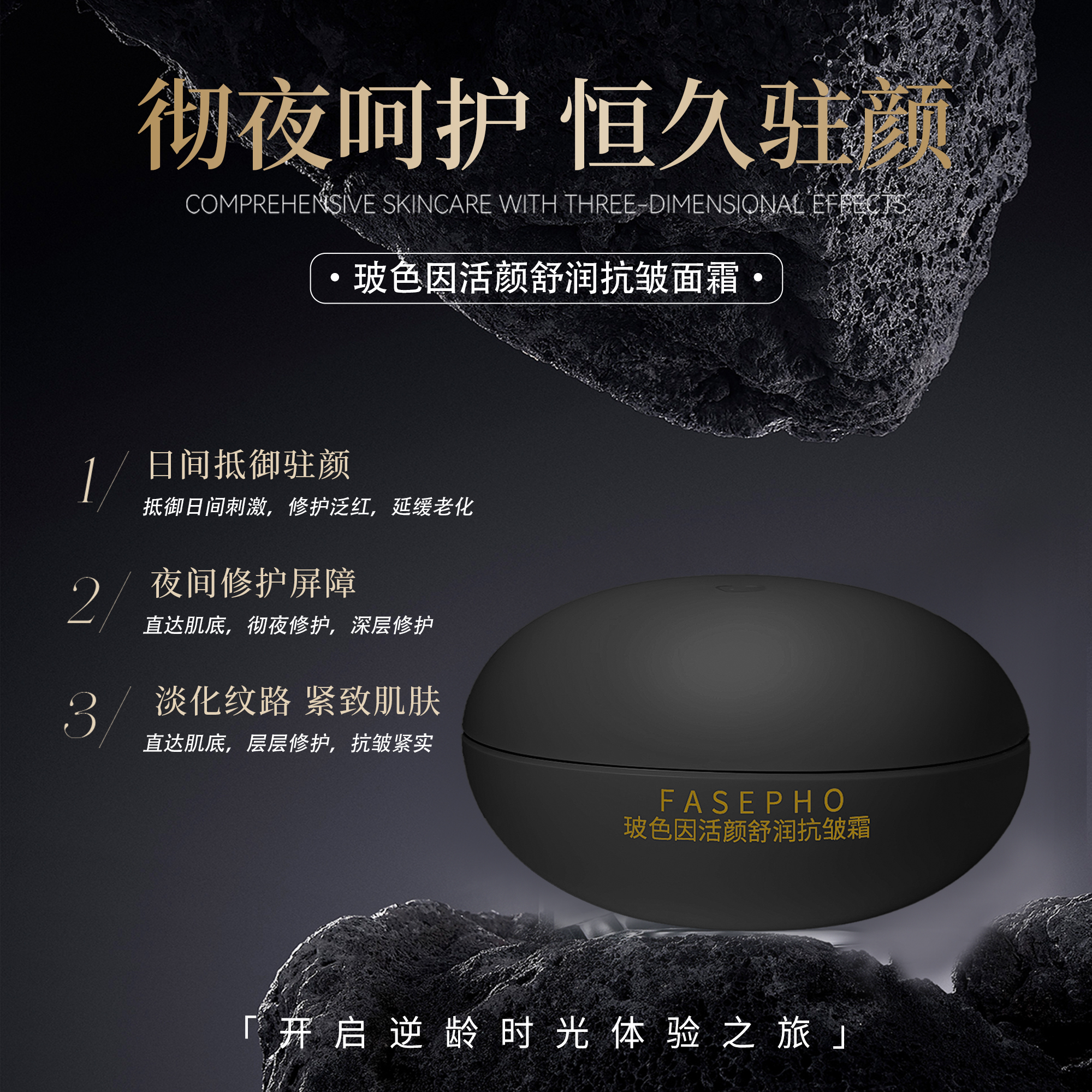 【黑公主院线专用】玻色因面霜贵妇多效提亮抗皱面霜紧致面霜时光