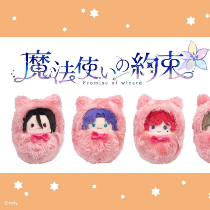 【魔法使的约定】掌心动物园毛绒玩偶盲盒系列池