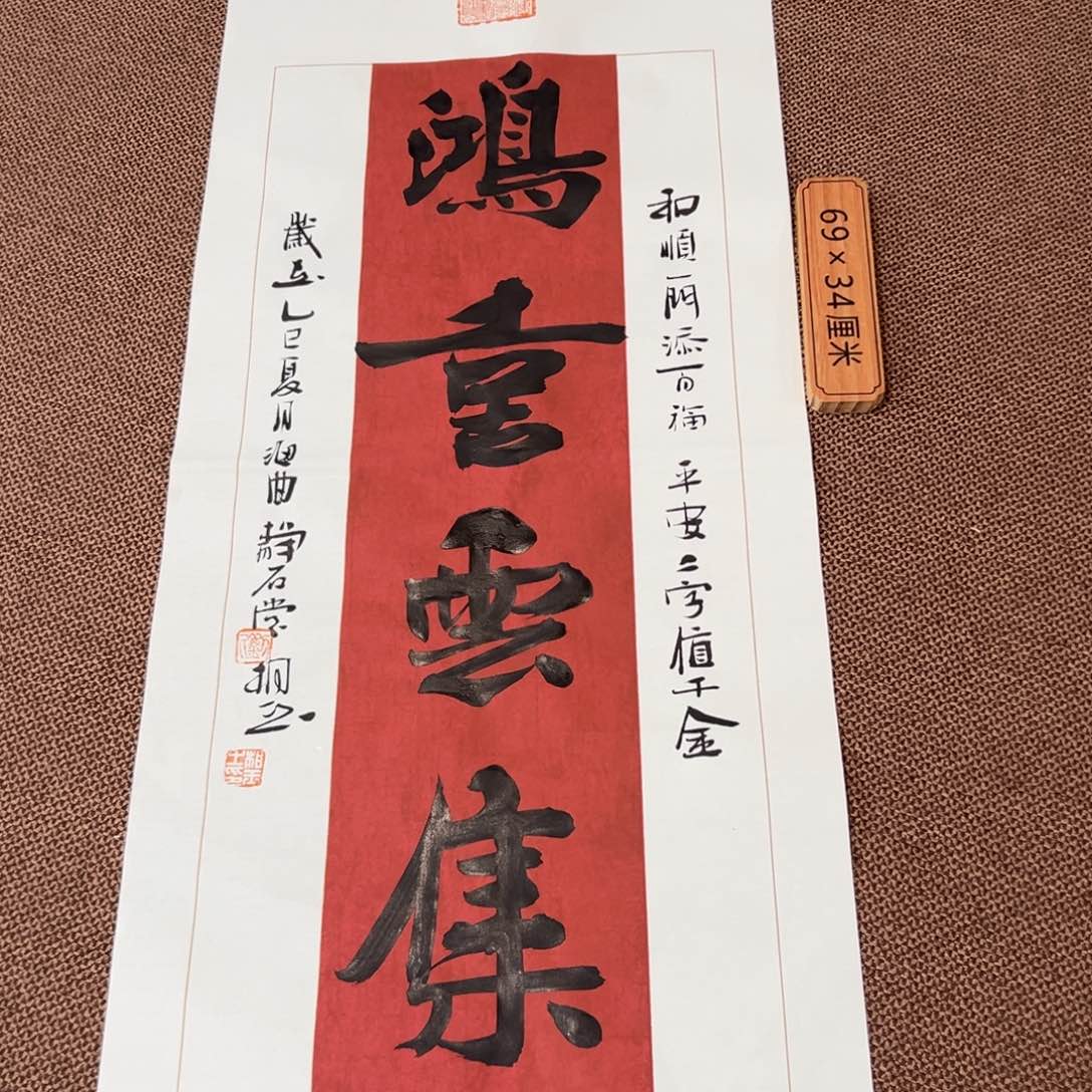 书法刘相玉书法作品惠友中午饭