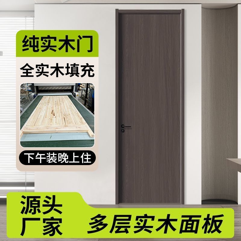 包安装多层实木门室内门新中式卧室门全实木门加厚门套房间门定制