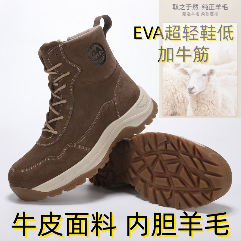 雪地靴男皮毛一体男鞋加绒加厚冬季保暖防水高帮真皮东北大棉鞋男