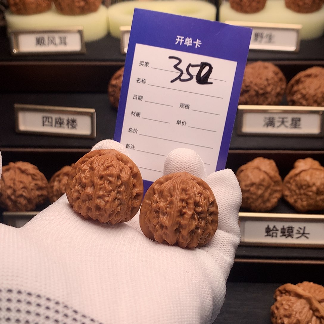 文玩核桃吊坠350号野生手捻
