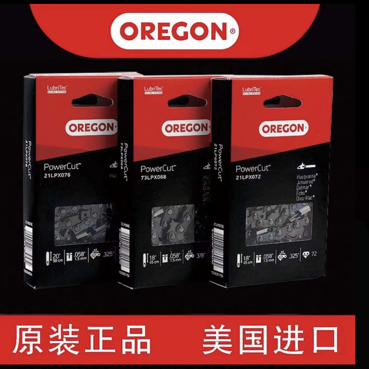 奥力根OREGON进口原装正品伐木链条！