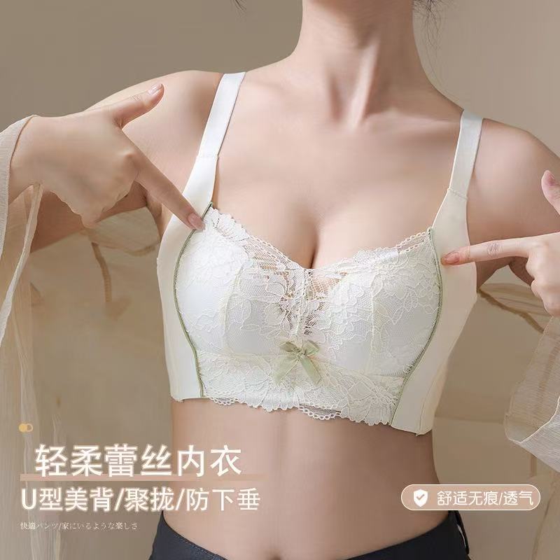 抖音直播正品调整型提胸上托显大无钢圈天然乳胶蕾丝文胸内衣女