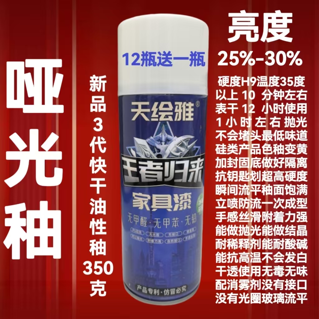 天绘雅瓷砖釉陶瓷釉自喷漆岩板大理石修复材料高硬度H9无甲醛装修